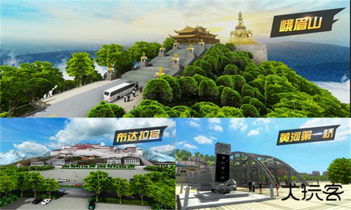 遨游中国模拟器