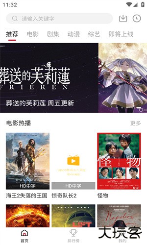 libvio追剧app安卓版