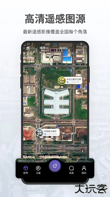 共生地球免费下载