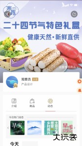 新干线观察app官方版下载 v6.9.4安卓版