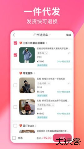 搜款网官方正版5.40.02026新版