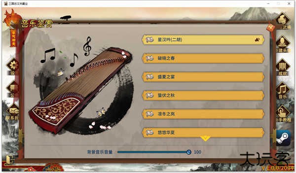 汉末霸业单机版2025