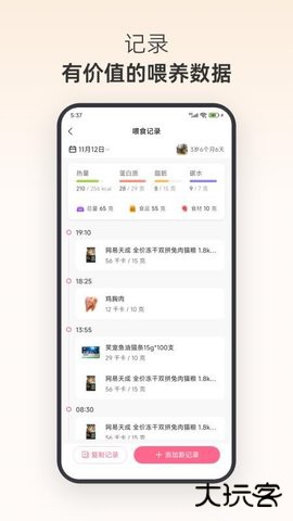 亲伴宠物免费下载2026新版1.0.1免费版