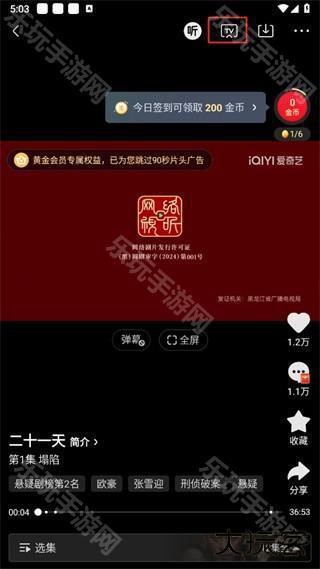 爱奇艺极速版2024最新版下载
