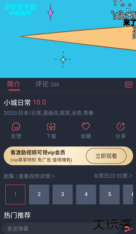 动漫共和国纯净版2026最新版