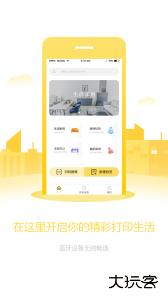 签立得官方版下载 v29.0.29安卓版