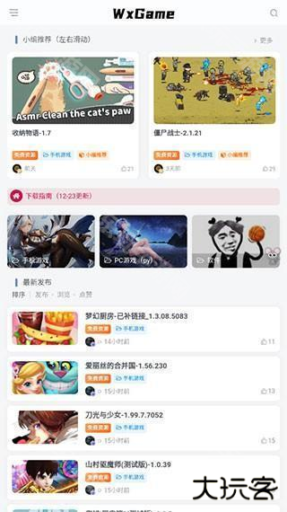 无邪盒子不闪退版本