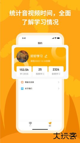 悦悦随声听免费下载2026新版1.3.18免费版