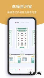 柠檬自习室app最新版下载 v2.9.3安卓版
