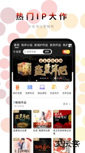 一路听天下有声小说软件下载 v3.6.1安卓版