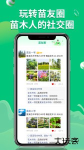 花木源app下载 v8.2.16安卓版