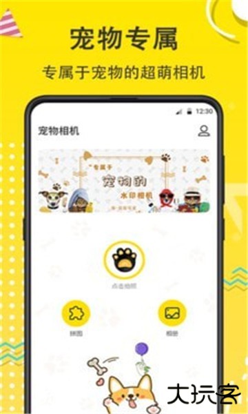 宠物动漫相机安卓版