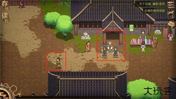 建安外史游戏截图8