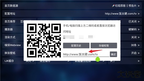 TVBox官方原版客户端