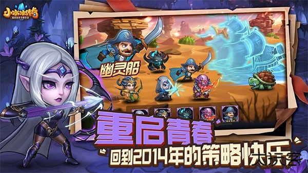 刀塔传奇最新版下载