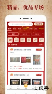 7788收藏官方版客户端下载 v1.8.2安卓版