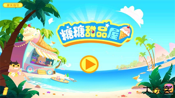 游玩教程截图1