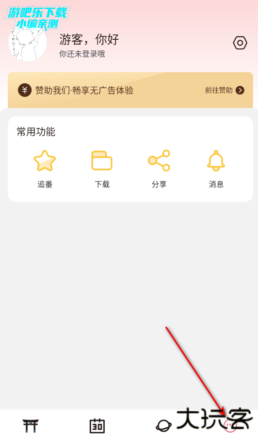 稀饭动漫纯净版app官方版
