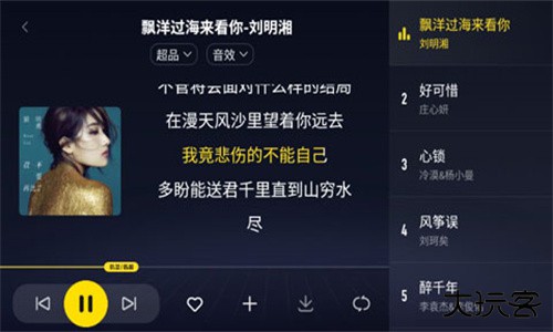 酷我音乐车载极简版免费下载