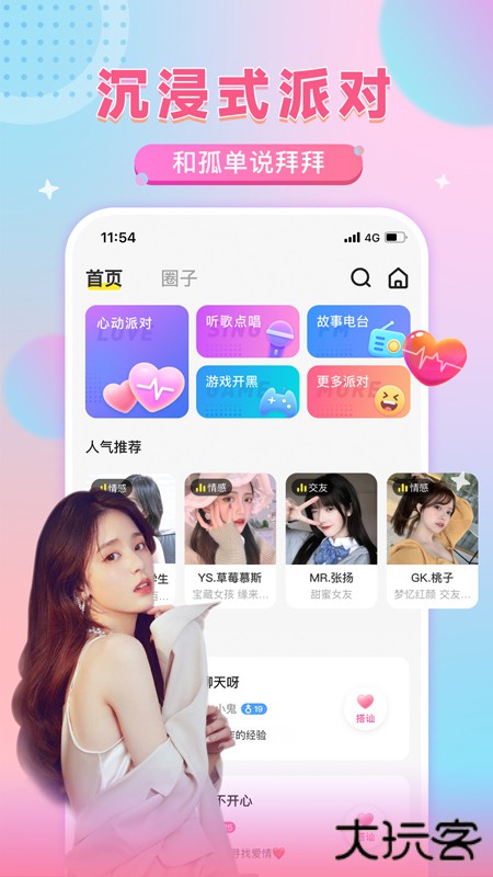 瓜皮约玩免费下载