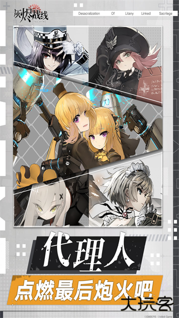 灰烬战线wiki最新版下载