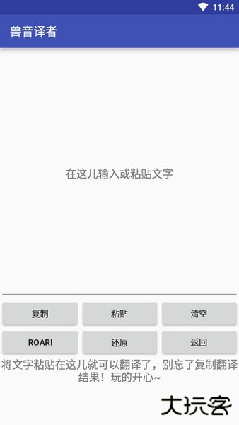 兽音译者免费下载