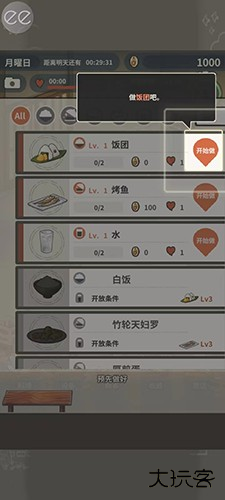 怀念的食堂故事无广告版食谱解锁