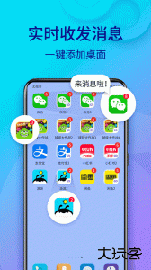 双开助手微分身版最新版下载 v11.5.4.0安卓版