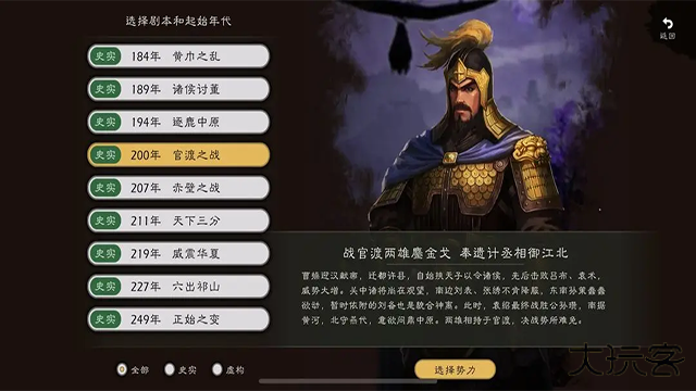 新三国逐鹿最新版下载