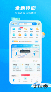 杭州公交官方版下载 v3.5.13安卓版