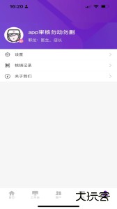 悦容美云app最新版下载 v3.2.35安卓版