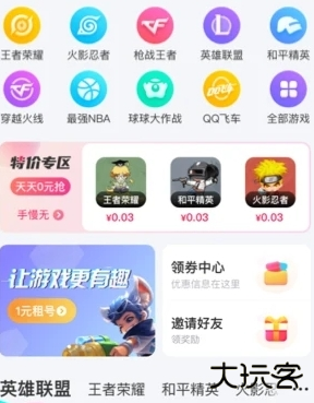 刀锋互娱租号玩官方版