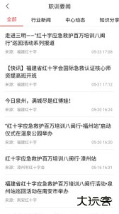 人人急救最新版官方版下载 v2.3.04安卓版