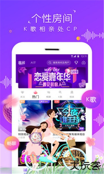 虚拟恋人聊天交友最新版