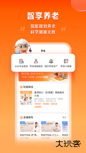 平安好福利手机客户端下载 v7.51.0安卓版