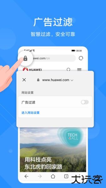 华为浏览器官方安卓版免费下载