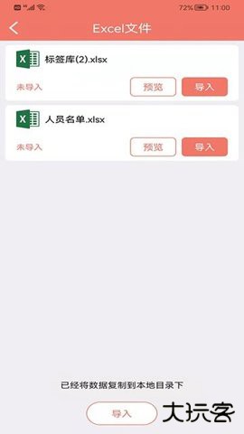 玛雅小铺商超标价签打印app2.5.0104官方正版