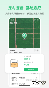极飞农场最新版官方版下载 v5.0.9安卓版