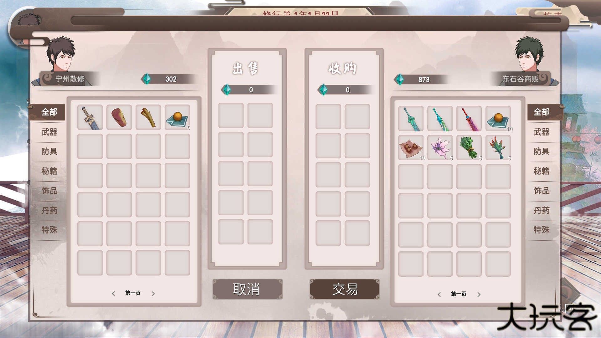 觅长生wiki最新版下载