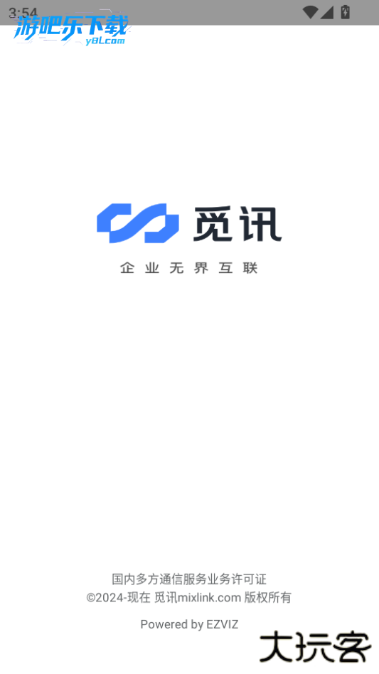 萤石易联最新版本下载2026(觅讯)