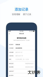 综评教师版app手机版下载 v3.6.4安卓版