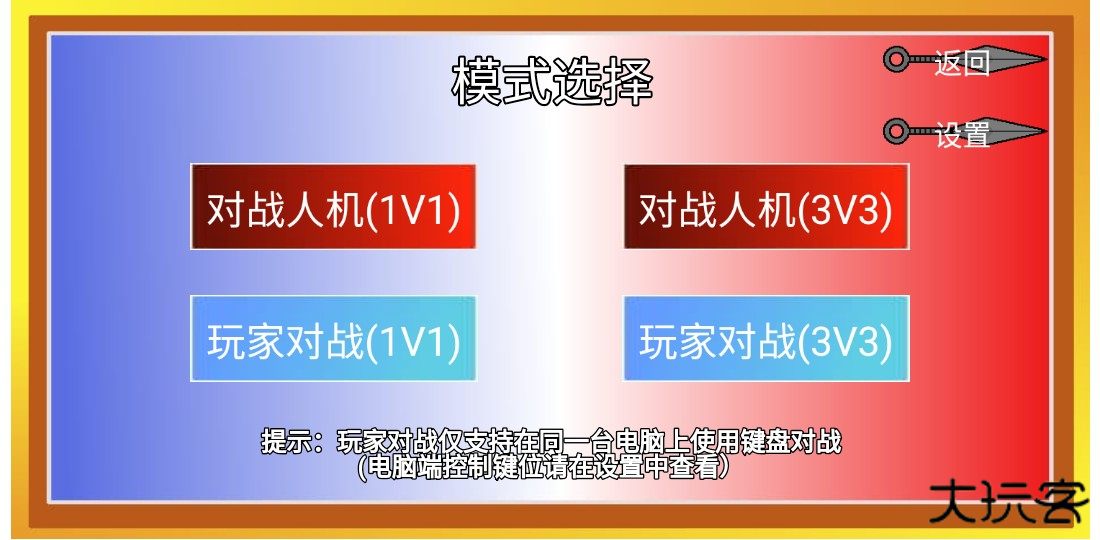 像素火影u鼬神最终版