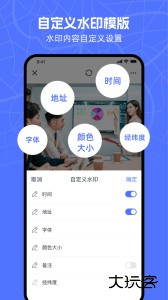 万能水印相机app手机版免费下载 v1.5.9安卓版