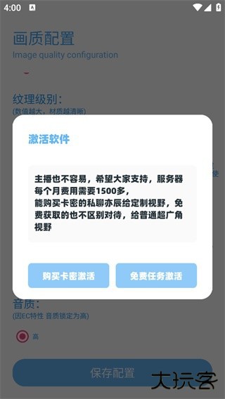亦辰画质助手