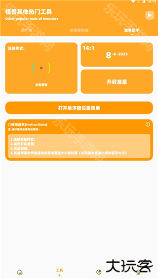 xl6666cn小雷画质助手