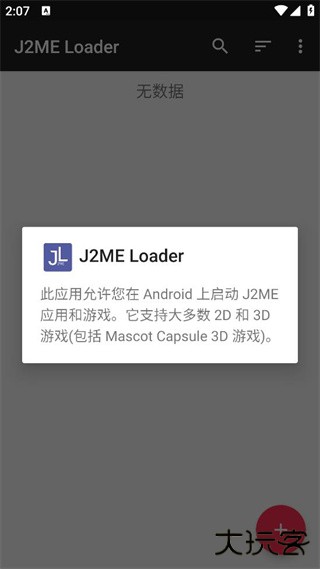 java模拟器安卓版免费下载