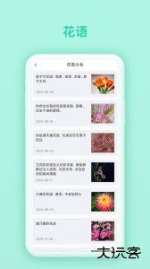 万物识别软件下载 v6.0.5安卓版