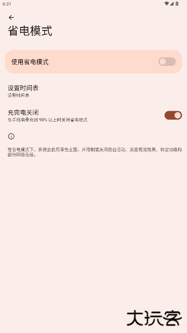蓝河工具箱vivo专用版安装包下载