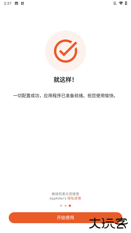 AppKiller安卓版