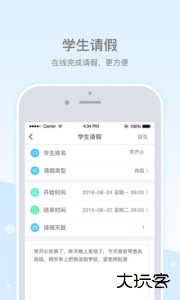 乐陪教师软件下载 v1.6.9安卓版